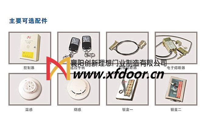 防火卷簾門(mén)電機(jī)配件